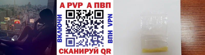 Альфа ПВП Crystall Ядрин