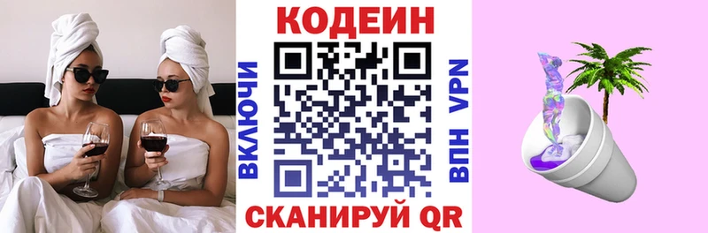 гидра маркетплейс  Ядрин  Codein Purple Drank 