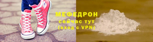 мефедрон Армянск