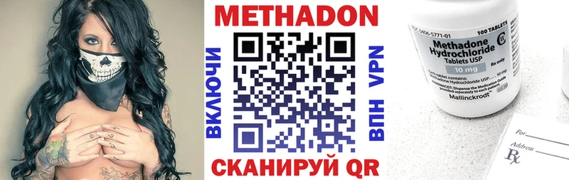 Метадон кристалл наркошоп Ядрин